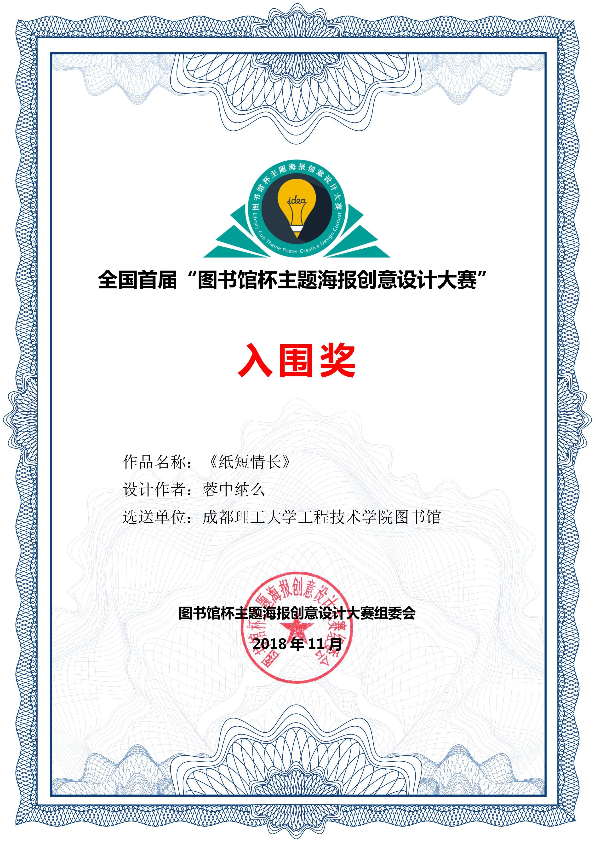 蓉中纳么.jpg